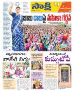 East Godavari District