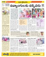 Krishna Constituencies