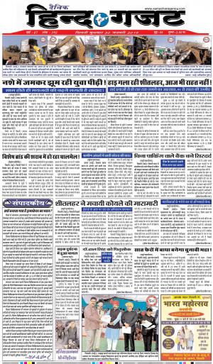 WEDNESDAY 30 JAN 2019