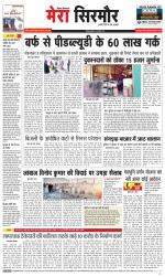 Divya Himachal Shimla+Mera Sirmour +Aastha 