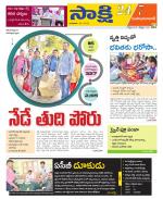 Mahabubabad District