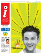 Lucknow Hindi ePaper, Lucknow Hindi Newspaper - InextLive