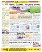 Guntur Amaravathi Constituencies