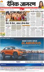 Prayagraj Hindi ePaper, Allahabad Hindi Newspaper - InextLive