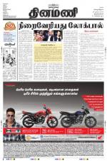 Dinamani -Tirunelveli