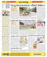 Vijayawada City Constituencies