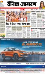 Bareilly Hindi ePaper, Bareilly Hindi Newspaper - InextLive