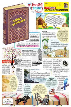 deepika choclate 30 january 2019