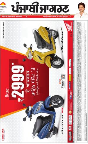 BATHINDA : Punjabi jagran News : 30th January 2019