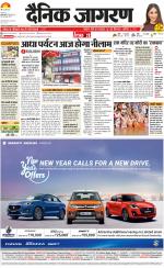 Dehradun Hindi ePaper, Dehradun Hindi Newspaper - InextLive