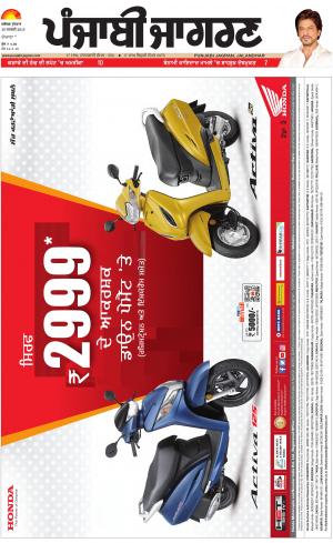 DOABA : Punjabi jagran News : 30th January 2019