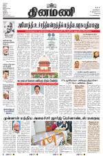 Dinamani - Tiruvallur