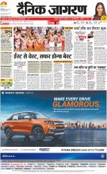 Gorakhpur Hindi ePaper, Gorakhpur Hindi Newspaper - InextLive