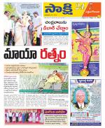 West Godavari District