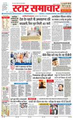 Star Samachar Rewa
