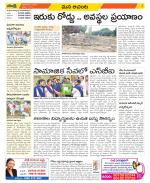 West Godavari Constituencies