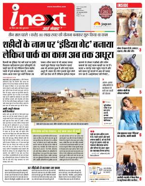 Indore Hindi ePaper, Indore Hindi Newspaper - InextLive