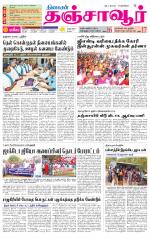 Thanjavur-Trichy Supplement