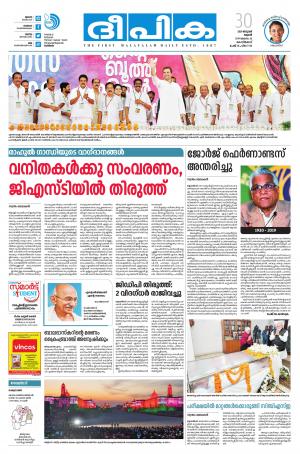 Deepika 30 January 2019