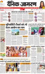 Jamshedpur Hindi ePaper, Jamshedpur Hindi Newspaper - InextLive