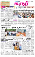 Karur-Trichy Supplement