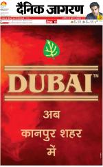 Kanpur Hindi ePaper, Kanpur Hindi Newspaper - InextLive