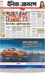 Lucknow Hindi ePaper, Lucknow Hindi Newspaper - InextLive