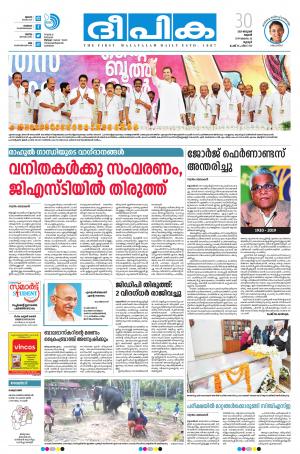 Deepika 30 January 2019