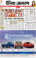 Meerut Hindi ePaper, Meerut Hindi Newspaper - InextLive
