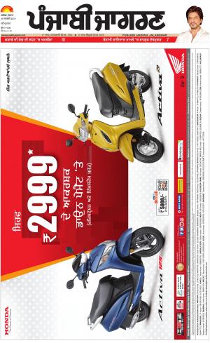 AMRITSAR : Punjabi jagran News : 30th January 2019