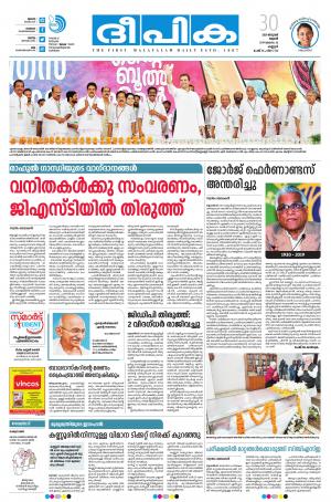 Deepika 30 January 2019