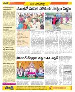 Hanamakonda Constituencies