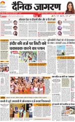 Ranchi Hindi ePaper, Ranchi Hindi Newspaper - InextLive
