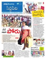 Siddipet