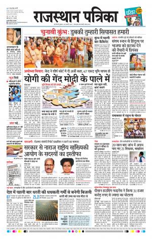 delhi edition E-paper