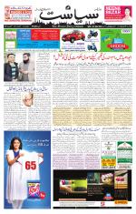 Siasat Daily