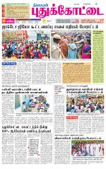 Pudukkottai-Trichy Supplement
