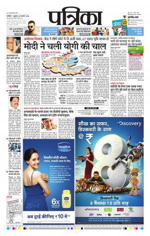 Gwalior Patrika