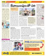 Kurnool Constituencies