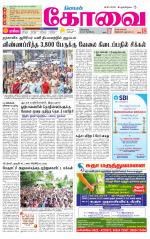 Coimbatore Supplement