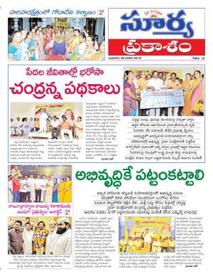 Wednesday 30 January, 2019