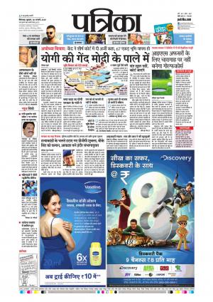 Chhindwara Patrika