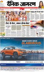 Varanasi Hindi ePaper, Varanasi Hindi Newspaper - InextLive