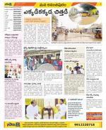 Anantapur Constituencies