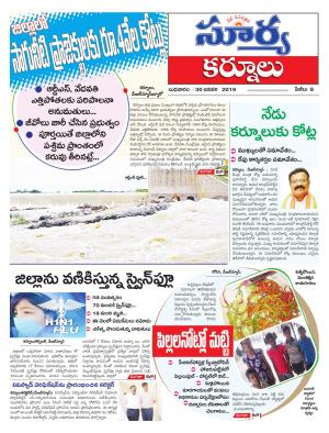 Wednesday 30 January, 2019