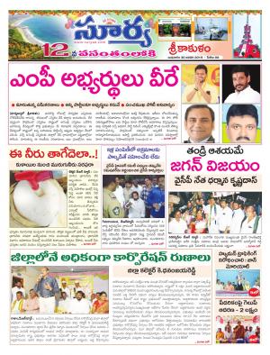 Wednesday 30 January, 2019