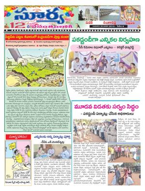 Wednesday 30 January, 2019