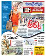 Jayashankar Bhupalpally