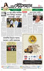 Dainik-Statesman