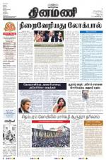 Dinamani - Villupuram